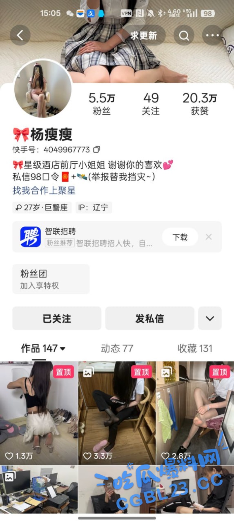 快手网红杨瘦瘦身穿黑丝情趣内衣被金主调教 足交口交乘骑性交样样精通