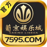 葡京娱乐城