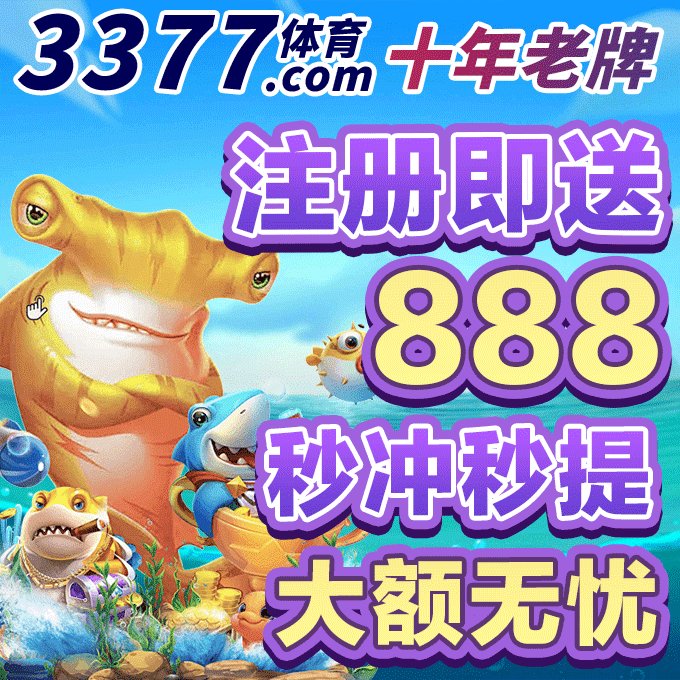 3377体育
