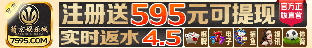 葡京娱乐城