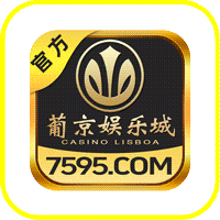 葡京娱乐城