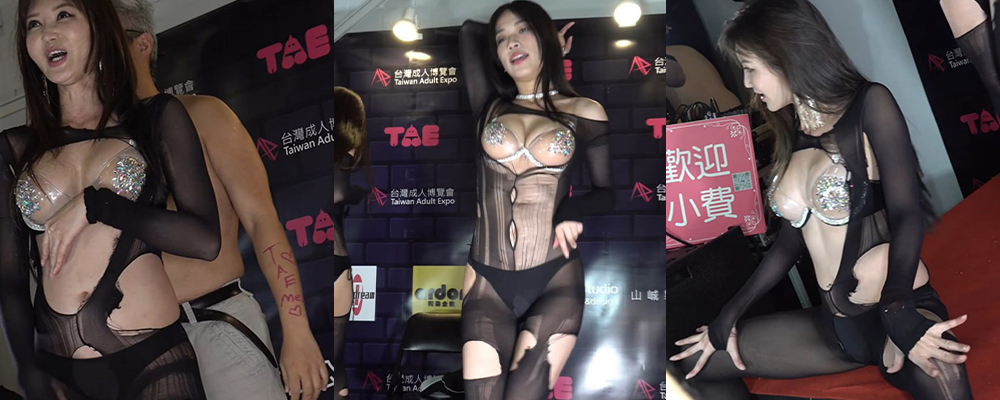 深圳成人博览会女神激情互动 各类女优身穿黑丝制服任由粉丝摸奶玩穴 现场荒淫香艳就差脱裤子实战